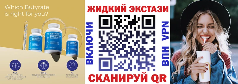 Купить  Буйнакск  БУТИРАТ 99% 