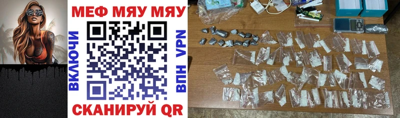 Купить  Буйнакск  МЕФ мука 