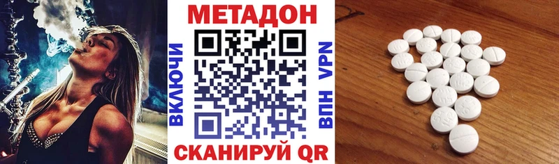 Метадон methadone  Купить  Буйнакск 