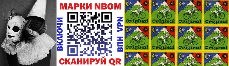 Марки NBOMe 1,5мг  Купить  Буйнакск 