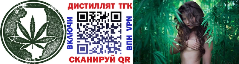 ТГК жижа  Купить где  Буйнакск 